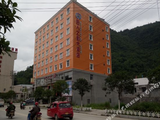 Ba Ren Zhi Du Hotel in Xinling, People's Republic of China