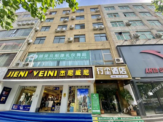 Xingchen Hotel - last minute hotel in Xinzheng