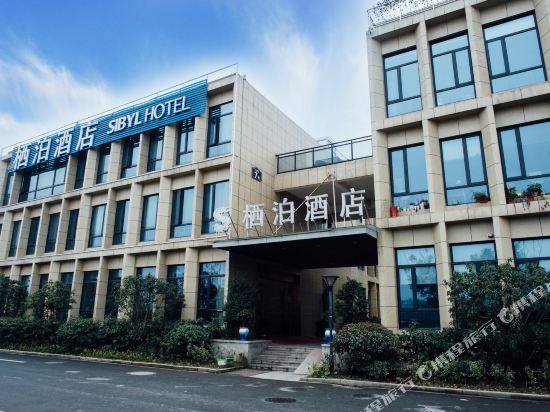 Sibyl Hotel - last minute hotel in Hangzhou