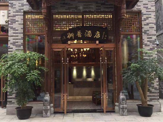 Yupu Hotel in Suining, People's Republic of China