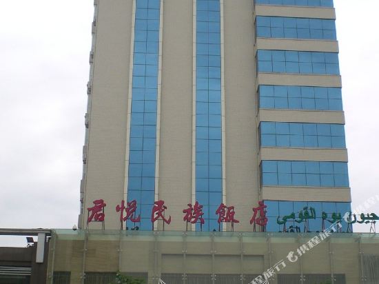 Junyue Minzu Hotel - last minute hotel in Luohe
