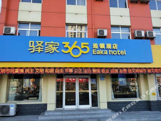 Yijia 365 Chain Hotel — hotel near Handan Airport
