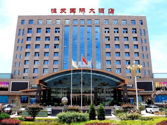 Hengfa International Hotel in Dingxi, People's Republic of China