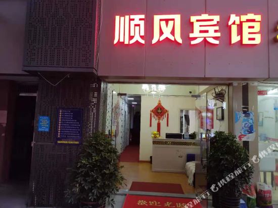 Shunfeng Hotel in Hefei, People's Republic of China