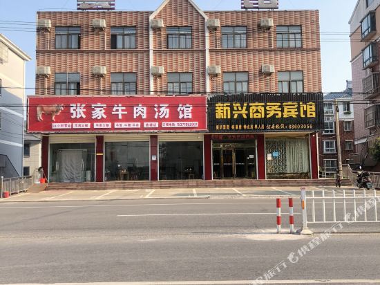 XinXing Business Hotel in Hai'an, People's Republic of China