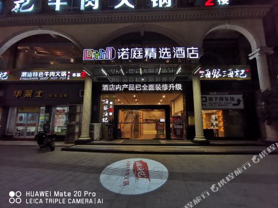 Loft Inn Select Hotel — hotel in Shaoguan