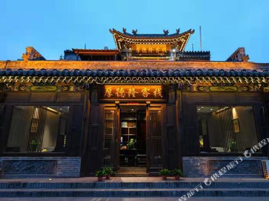 Jinde Pingyao Ancient City Houdelong Inn in Gutao, People's Republic of China