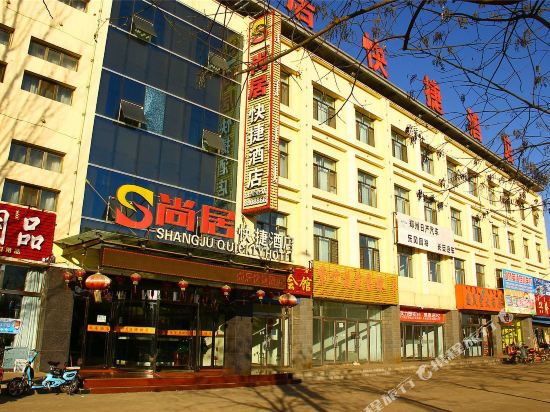 Shangju Hotels - last minute hotel in Baotou