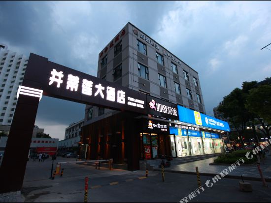 Twin Lotuses Grand Hotel in Kunshan, People's Republic of China