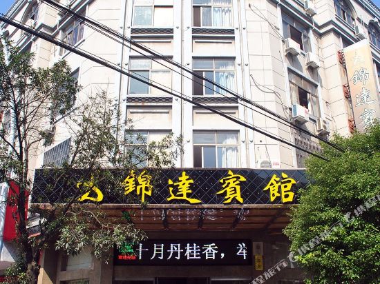 Jinda Hotel - last minute hotel in Taizhou