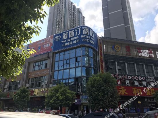 SuSiTingHotel - carbon neutral hotel in Guiyang