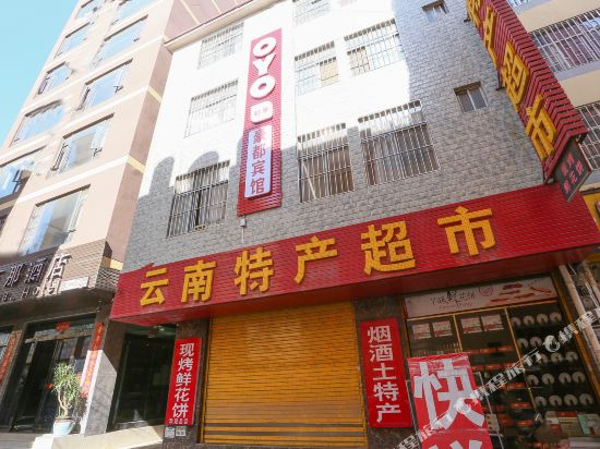 Miaoling hotel kunming - last minute hotel in Kunming