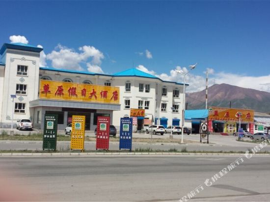 Prairie Holiday Hotel in Hejing, People's Republic of China