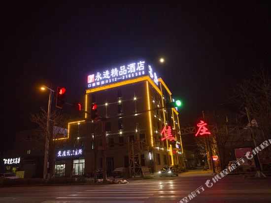 Yongjin Boutique Hotel - carbon neutral hotel in Baoding