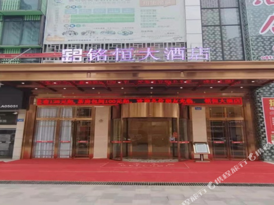 Mingheng Hotel in Yilong, People's Republic of China