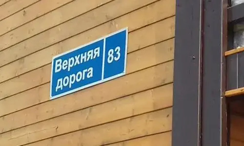 Banana Paradise - last minute hotel in Anapa