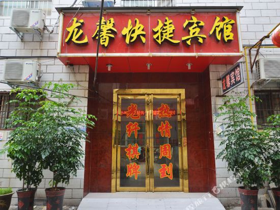 Pingdingshan longxin express hotel in Pingdingshan, People's Republic of China