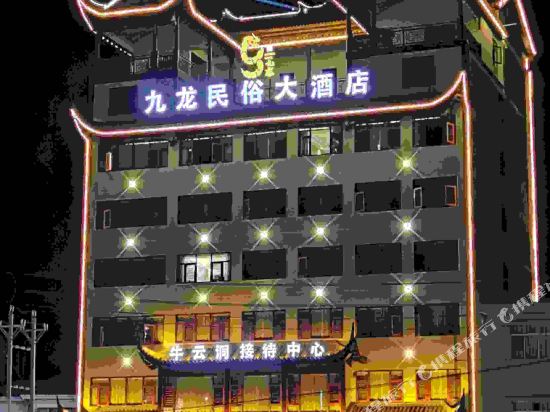 Jianshi Jiulong Minsu Hotel — hotel in Yezhou