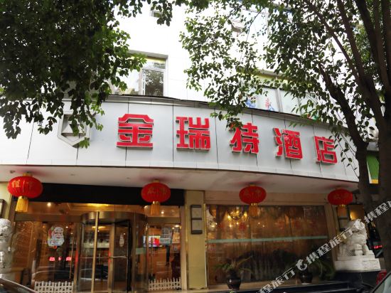 Jinruite Hotel - last minute hotel in Mianyang