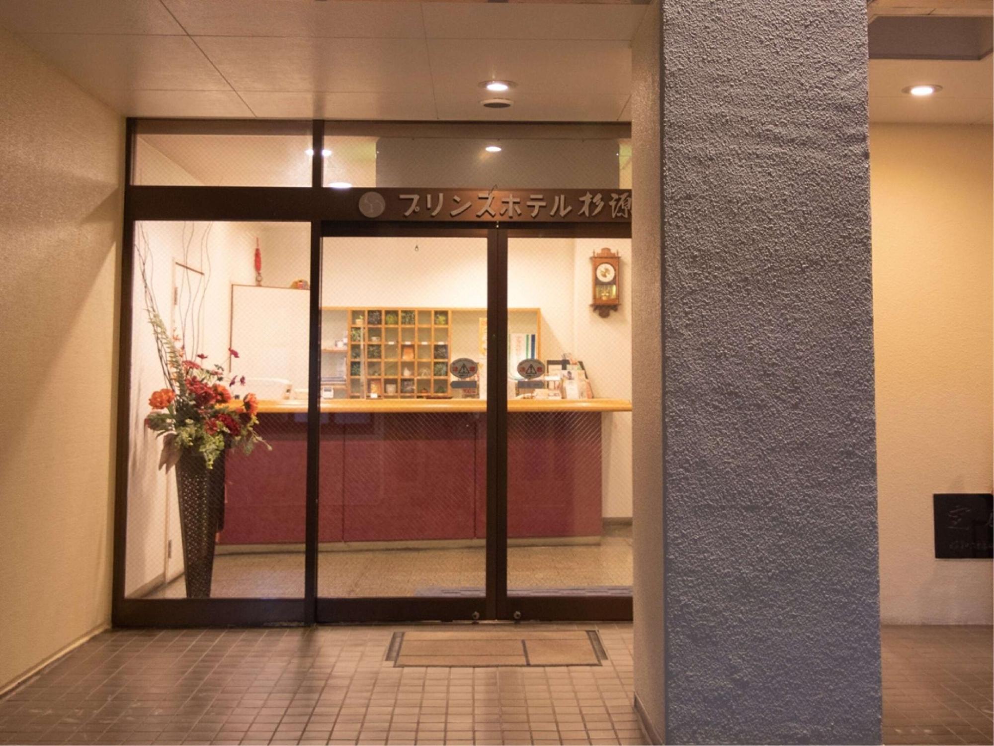 Prince Hotel Sugigen — hotel in Shikokuchuo