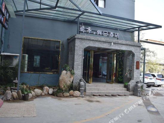 Lanting Holiday Hotel — hotel in Tongbai Chengguanzhen