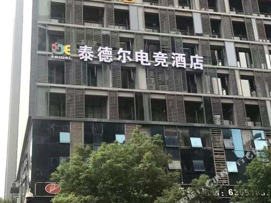 Teddell E Sports Hotel - last minute hotel in Chongqing