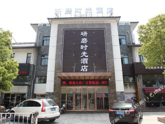 Yanmo Time Hotel - last minute hotel in Huzhou