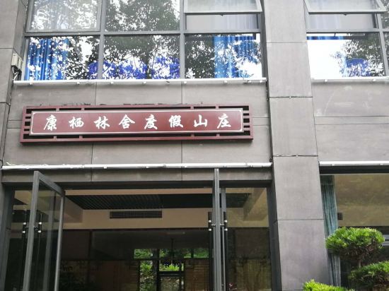 Kangxi Linshe Holiday Shanzhuang Hotel in Guangyuan, People's Republic of China