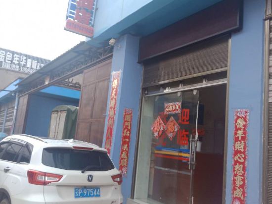 MuliTaiheJiudian in Daxing, People's Republic of China