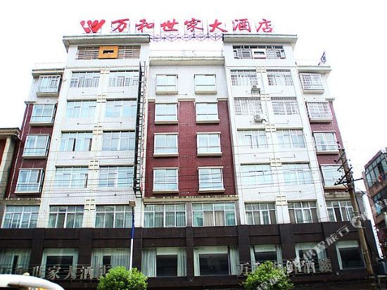 Wanhe Shijia Hotel in Chang'an, People's Republic of China