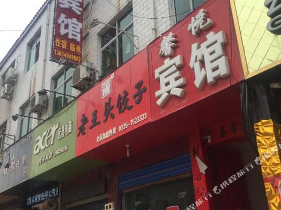 Xinyue Hotel - carbon neutral hotel in Guwei