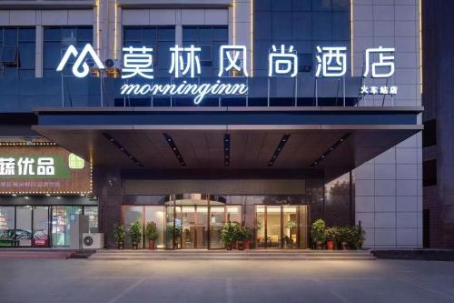 Morninginn Loudi Railway Station in Loudi, People's Republic of China