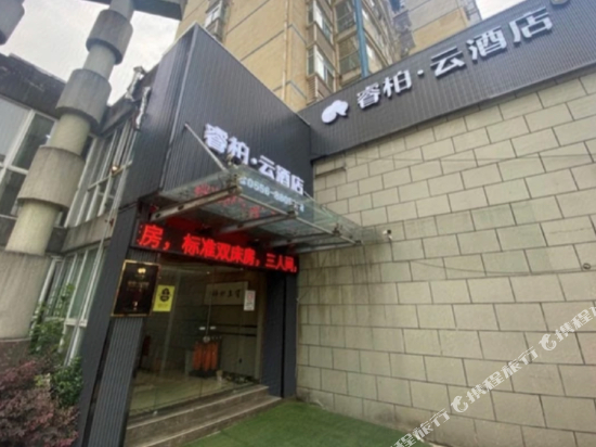 Ruibai Yun Hotel — hotel in Yuecheng