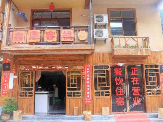 Shennongjia Xinding Inn in Songbai, People's Republic of China
