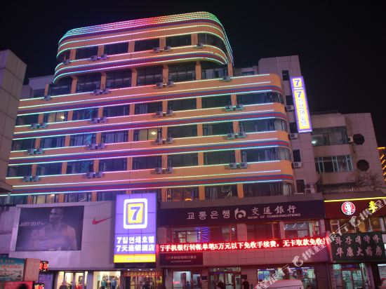 7 Days Inn — Linjiang