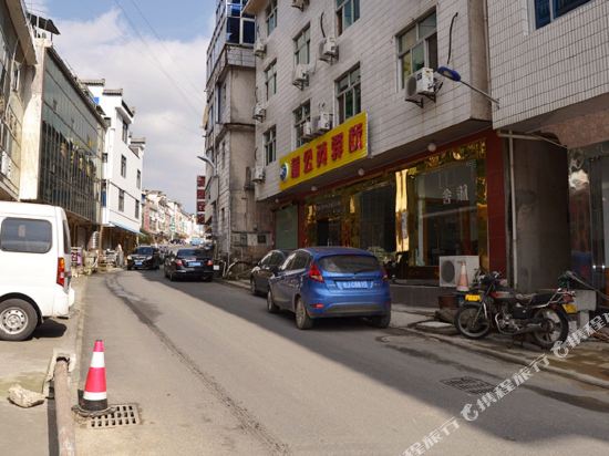 Dandelion inn — Huangshan — photo 4