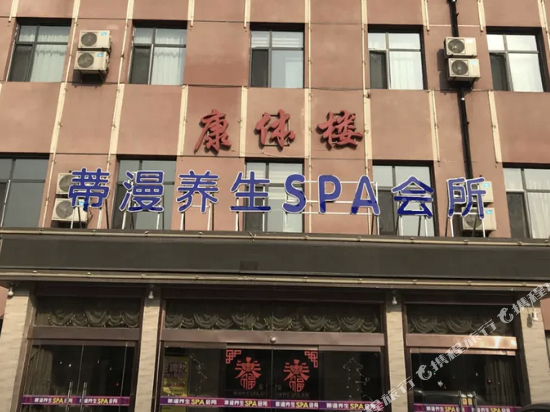 Diman Health Spa Club in Changzhi, People's Republic of China