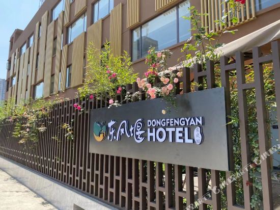 Dongfeng Yan Hotel in Yancheng, People's Republic of China