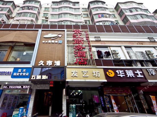 Jingjiang Business Hotel in Lianjiang, People's Republic of China