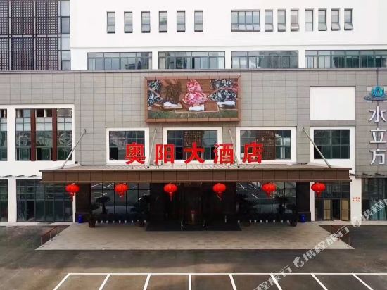 Aoyang Hotel in Changzhou, People's Republic of China