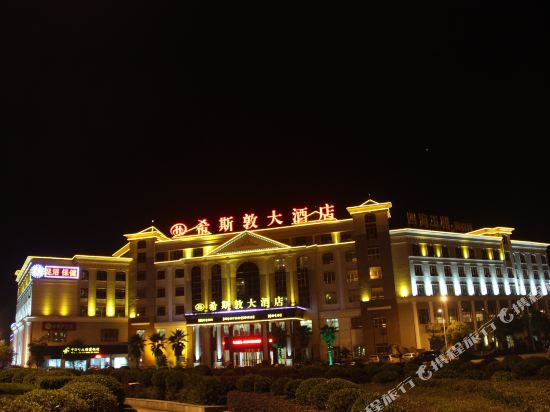 Histon International Hotel