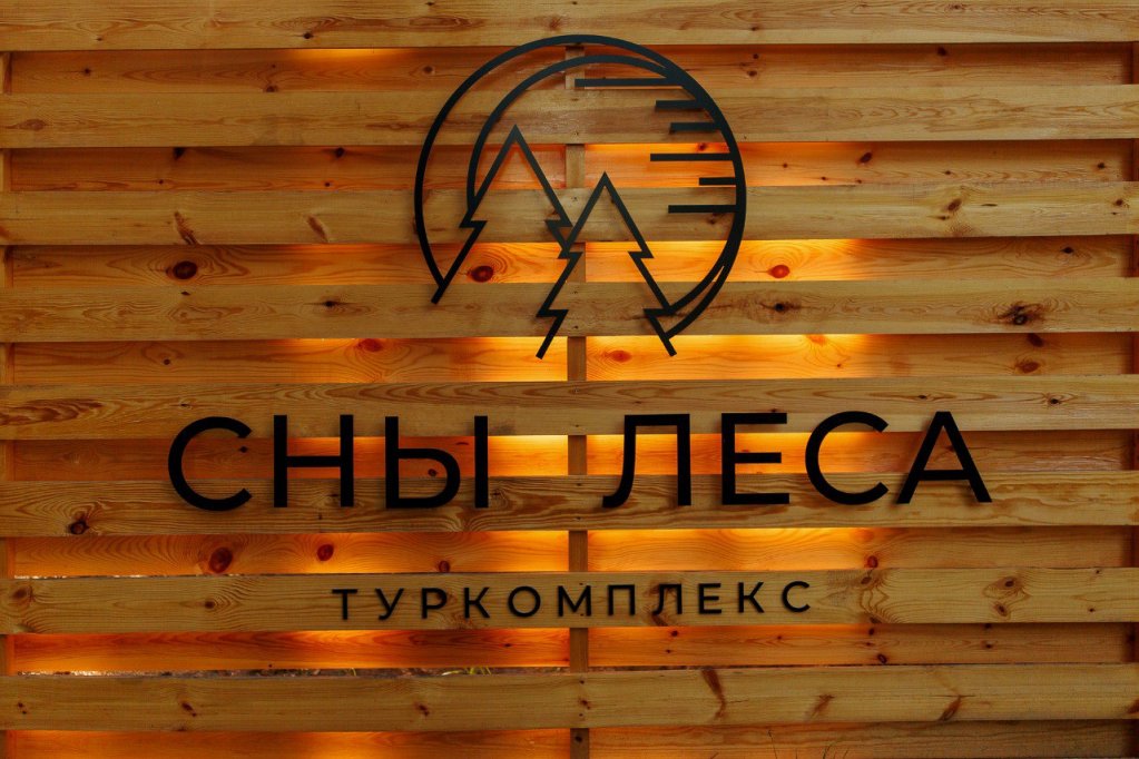 Sny Lesa Hotel in Tyumen, Russia