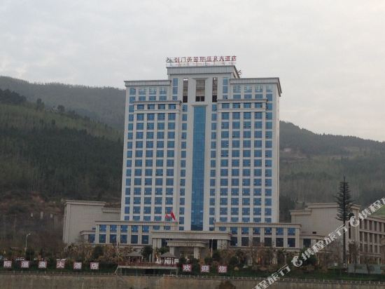 Jianmenguan International Hot Spring Hotel in Guangyuan, People's Republic of China