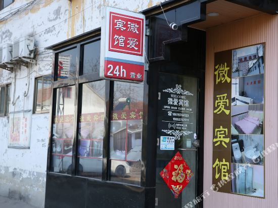 Weiai Hotel - carbon neutral hotel in Qufu