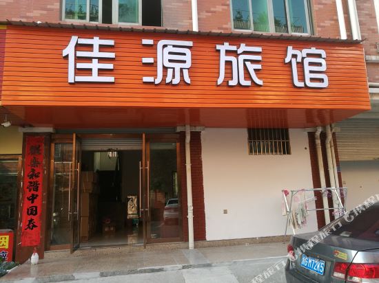 Jia Yuan Hotel - last minute hotel in Yiwu