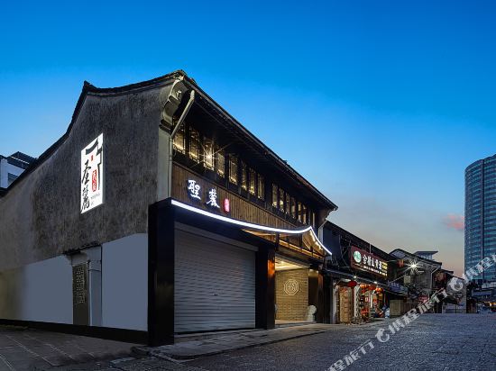 Shenglu Hotel - carbon neutral hotel in Shaoxing