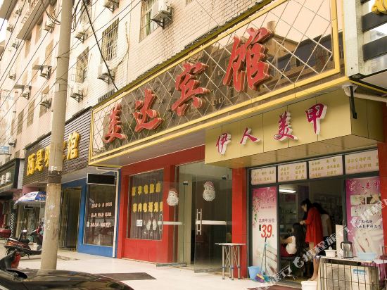 Meida Hotel in Daye, People's Republic of China