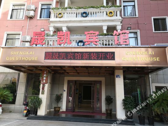 Sheng Kai Hotel - last minute hotel in Jinhua