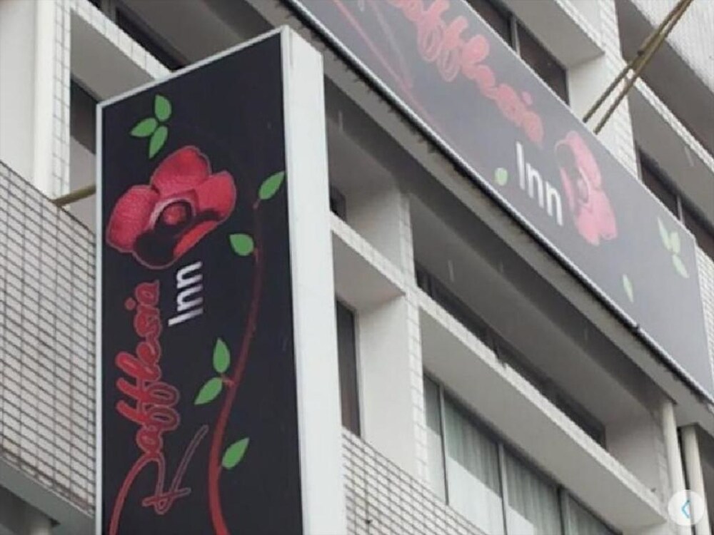 Rafflesia Inn - last minute hotel in Kuching