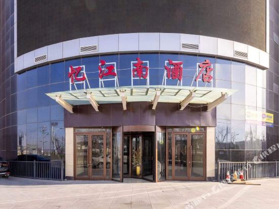 Yijiangnan Hotel in Lanzhou, People's Republic of China